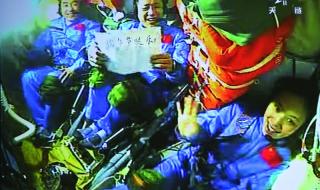 航天员将零点送祝福 航天员将零点送祝福